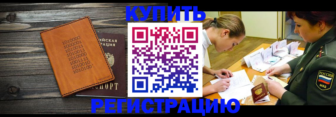 временная регистрация собственник в Грозном